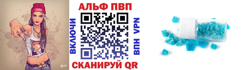 Альфа ПВП крисы CK  наркошоп  Алупка 