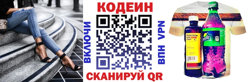 маркетплейс клад  Алупка  Кодеиновый сироп Lean напиток Lean (лин) 