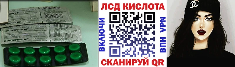 Лсд 25 экстази кислота  Алупка 