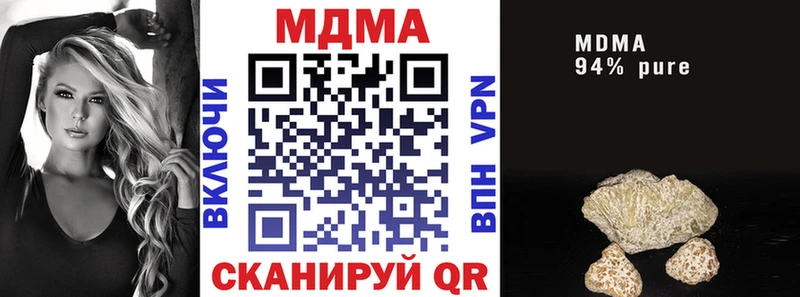 МДМА кристаллы  где можно купить   Алупка 